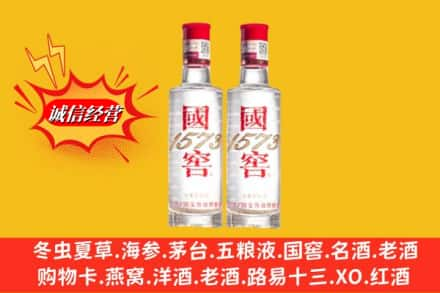 乌海市乌达回收国窖酒