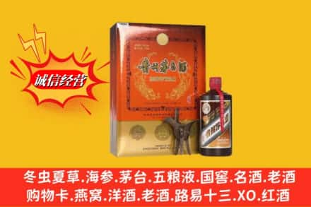 乌海市乌达高价上门回收贵州茅台酒