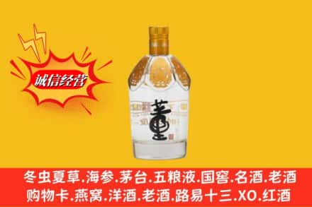 乌海市乌达回收老董酒