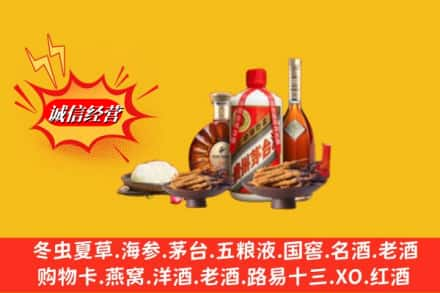 乌海市乌达烟酒回收礼品