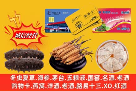 乌海市乌达回收高档礼品